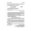 GOST 2639-76