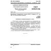 GOST 2642.14-86