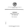 GOST 26573.2-85