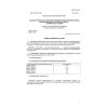 GOST 26805-86