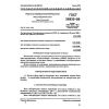 GOST 26935-86