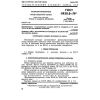 GOST 11930.5-79