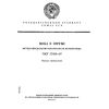 GOST 27493-87