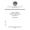 GOST 27668-88