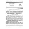 GOST 27753.1-88