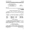 GOST 27981.4-88