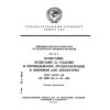 GOST 28217-89