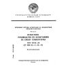 GOST 28219-89