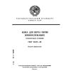 GOST 28422-89