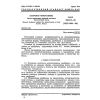 GOST 28512.2-90