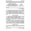 GOST 28512.3-90
