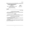 GOST 28549.2-90