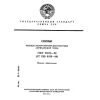 GOST 28573-90