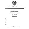 GOST 29135-91