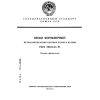 GOST 29234.10-91