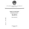 GOST 29325-92
