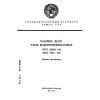 GOST 29330-92