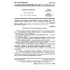 GOST 3274.0-72