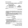 GOST 3274.1-72