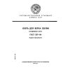 GOST 337-84