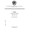 GOST 3717-84