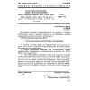 GOST 3812-72