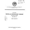 GOST 4465-74