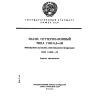 GOST 5.1807-73