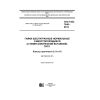 GOST ISO 7040-2014
