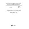 GOST ISO 4033-2014