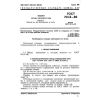 GOST 741.2-80