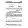 GOST 7619.7-81