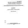 GOST 7698-93
