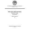 GOST 8030-80