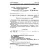 GOST 8756.10-70