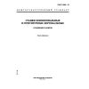 GOST 9505-73