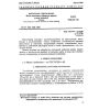 GOST 9733.18-83