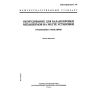 GOST ISO 2371-97