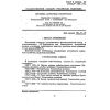 GOST R 50568.3-93