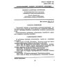 GOST R 50568.6-93