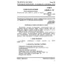 GOST 12552.2-77