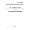GOST R ISO 10124-99