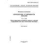 GOST R ISO 105-E03-99
