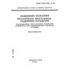 GOST R ISO 4386-1-94