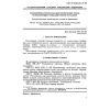 GOST R ISO 9175-2-93