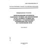 GOST R ISO/IEC 10732-99