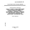 GOST R ISO/IEC 9574-93