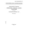 GOST R ISO/IEC 9594-3-98