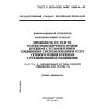GOST R ISO/IEC MFS 10609-4-95