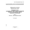 GOST R ISO/IEC MFS 11185-7-98